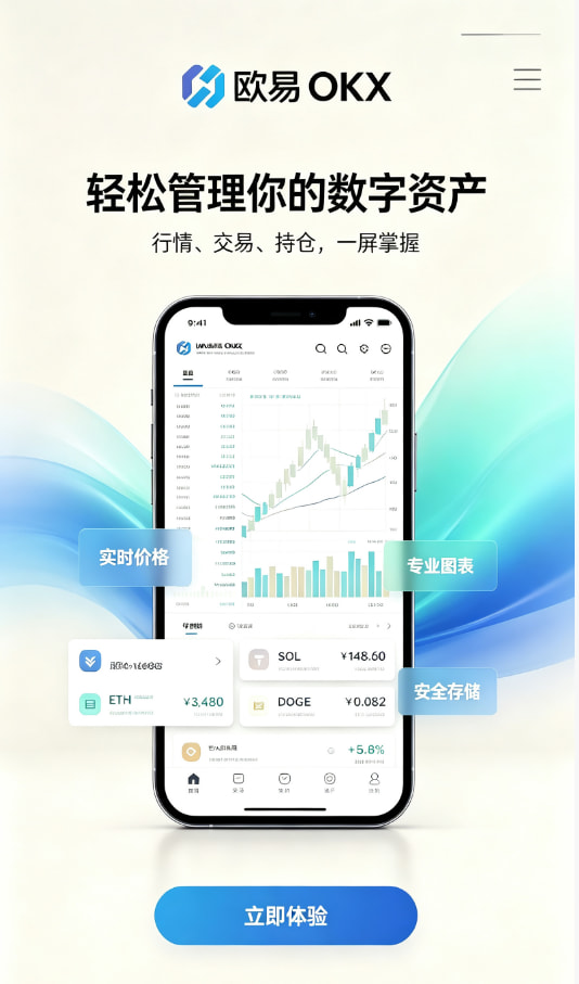 欧交易所app正版入口使用图解一